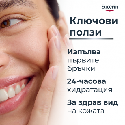 Eucerin Hyaluron-Filler Ултралек хидратиращ гел 30 ml