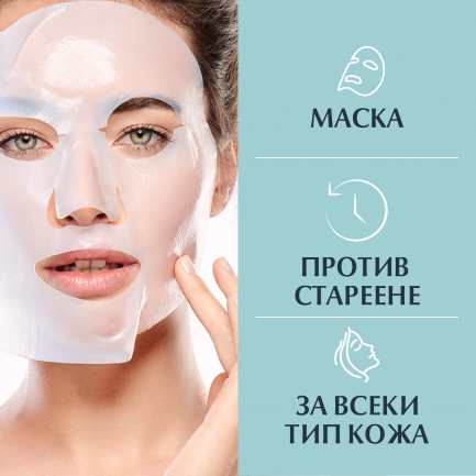 Eucerin Hyaluron-Filler Хидратираща маска - 1 бр.