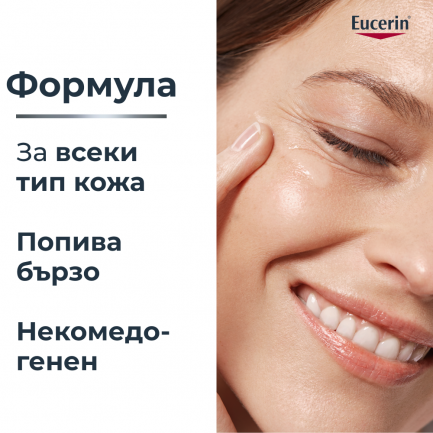 Eucerin Hyaluron-Filler Стягащ нощен крем 50 ml