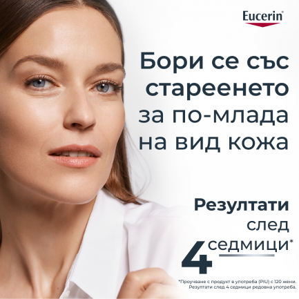 Eucerin Hyaluron-Filler Стягащ нощен крем 50 ml