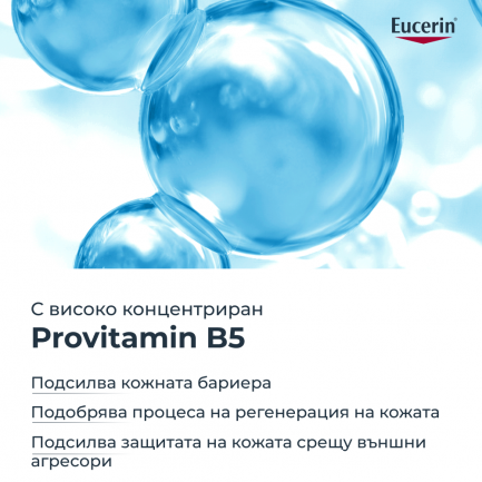 Eucerin® Hyaluron-Filler Стягащ серум 30 ml