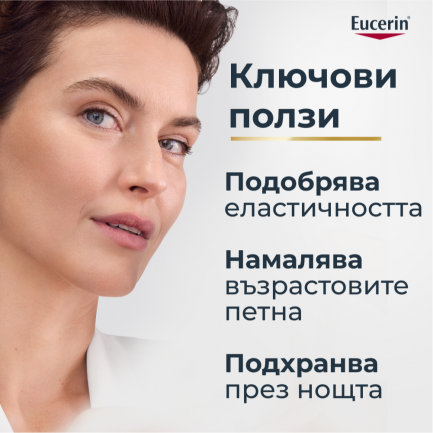 Eucerin® Hyaluron-Filler+Elasticity Нощен крем за лице - Пълнител 50 ml
