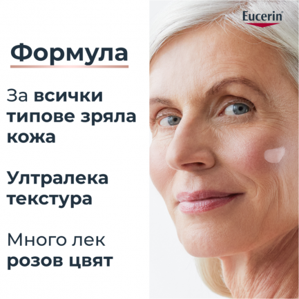 Eucerin® Hyaluron-Filler+Elasticity Озаряващ дневен крем SPF30 Пълнител 50 ml