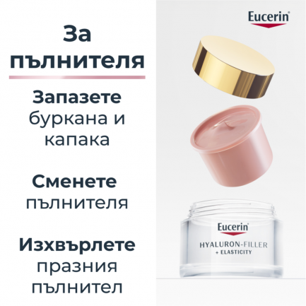 Eucerin® Hyaluron-Filler+Elasticity Озаряващ дневен крем SPF30 Пълнител 50 ml