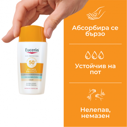 Eucerin Hydro Protect SPF50+ Слънцезащитен ултралек флуид за лице - Светъл 50 ml