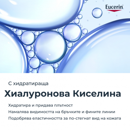 Eucerin Hydro Protect SPF50+ Слънцезащитен ултралек флуид за лице - Светъл 50 ml