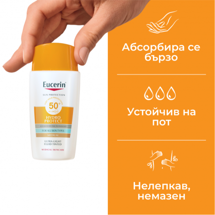 Eucerin Hydro Protect SPF50+ Слънцезащитен ултралек флуид за лице - Тъмен 50 ml