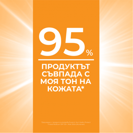 Eucerin Hydro Protect SPF50+ Слънцезащитен ултралек флуид за лице - Тъмен 50 ml