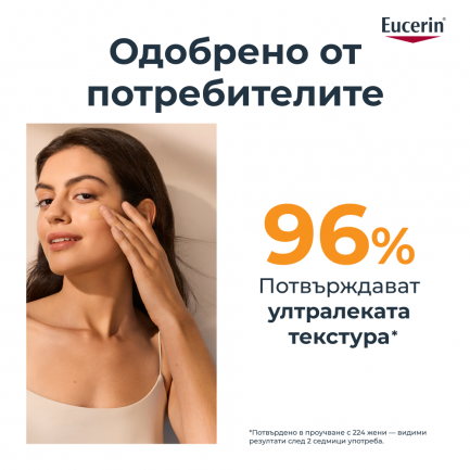 Eucerin Hydro Protect SPF50+ Слънцезащитен ултралек флуид за лице - Тъмен 50 ml