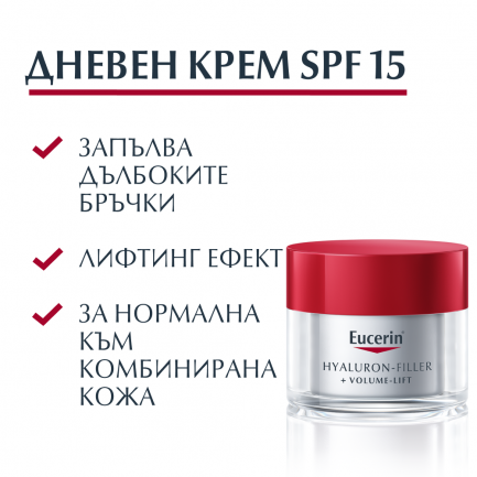 Eucerin Комплект при загуба на обем и лицев контур Hyaluron-Filler + Volume-Lift SPF15 Лек крем 50 ml + Околоочен крем 15 ml