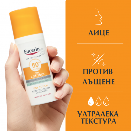 Eucerin® Комплект Слънцезащита за лице и тяло Oil Control SPF 50+