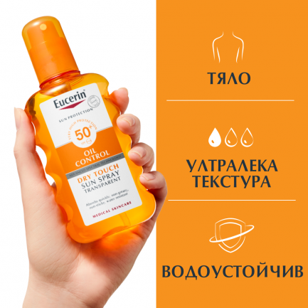 Eucerin® Комплект Слънцезащита за лице и тяло Oil Control SPF 50+