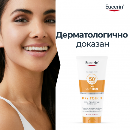 Eucerin Sun Oil Control Dry Touch SPF50+ Слънцезащитен гел-крем за тяло 200 ml
