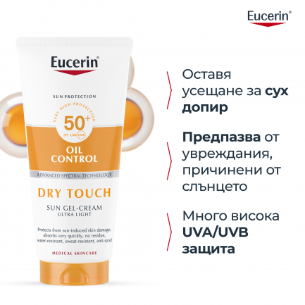 Eucerin Sun Oil Control Dry Touch SPF50+ Слънцезащитен гел-крем за тяло 200 ml
