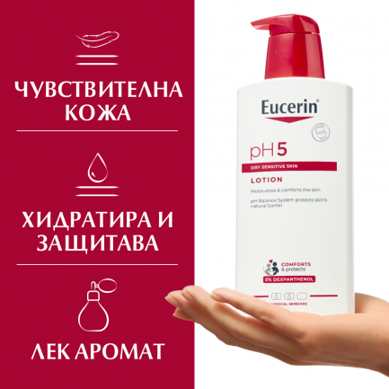 Eucerin pH5 Лек лосион за тяло за чувствителна кожа 400 ml