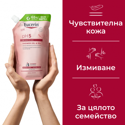 Eucerin pH5 Душ-гел с нарутални масла 400 ml - Пълнител