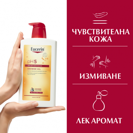 Eucerin pH5 Душ-олио за тяло, за чувствителна кожа 1000 ml