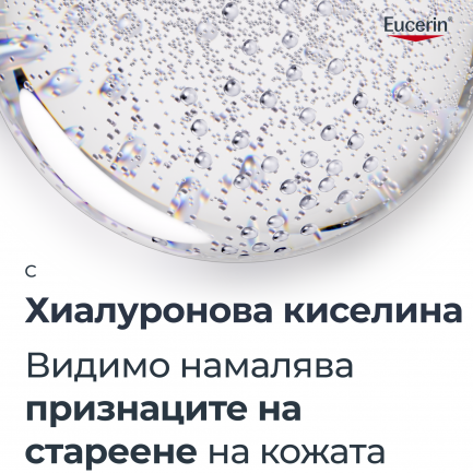 Eucerin Photoaging Control SPF50+ Оцветен слънцезащитен гел-крем за лице - Тъмен 50 ml