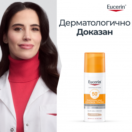 Eucerin Photoaging Control SPF50+ Оцветен слънцезащитен гел-крем за лице - Тъмен 50 ml