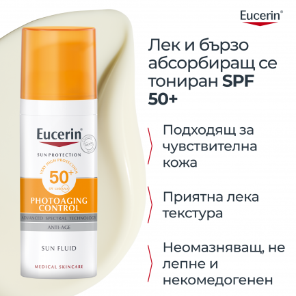 Eucerin Photoaging Control SPF50 Слънцезащитен флуид за лице 50 ml