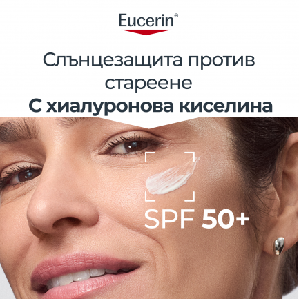Eucerin Photoaging Control SPF50 Слънцезащитен флуид за лице 50 ml