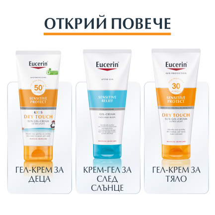 Eucerin Photoaging Control SPF50+ Оцветен слънцезащитен гел-крем за лице - Светъл 50 ml