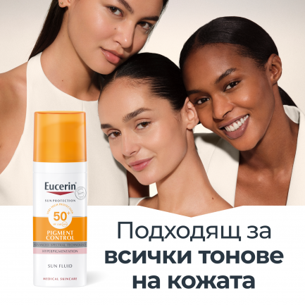 Eucerin Pigment Control SPP50+ Слънцезащитен флуид за лице 50 ml