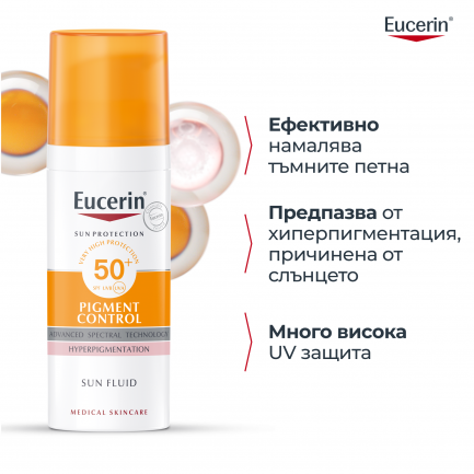 Eucerin Pigment Control SPP50+ Слънцезащитен флуид за лице 50 ml
