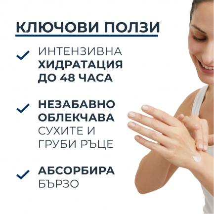 Eucerin UreaRepair PLUS Възстановяващ крем за ръце за суха кожа с 5% Урея 75 ml