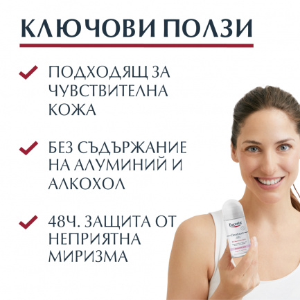 Eucerin 48h Рол-он без алуминиеви соли, за чувствителна кожа х50 ml