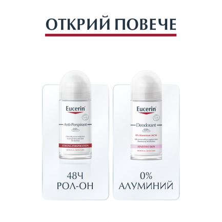 Eucerin Рол-Он Дезодорант за чувствителна кожа 50 ml
