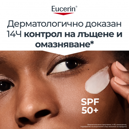 Eucerin Oil Control SPF50+ Слънцезащитен гел-крем за лице 50 ml