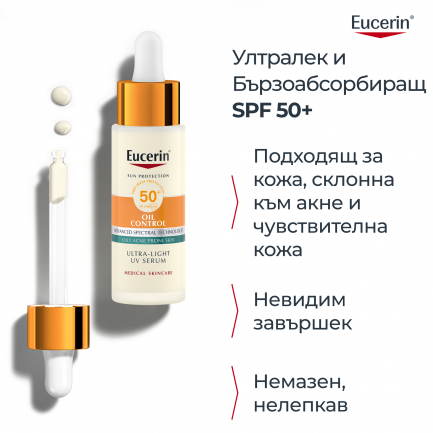 Eucerin Sun Oil Control UV SPF50+ Серум за лице 30 ml