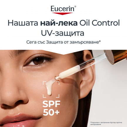 Eucerin Sun Oil Control UV SPF50+ Серум за лице 30 ml