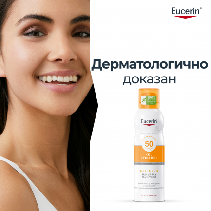 Eucerin Oil Control Protect SPF50 Охлаждащ слънцезащитен спрей за тяло 200 ml
