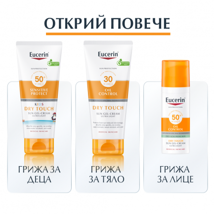 Eucerin Sensitive Protect SPF30 Прозрачен слънцезащитен спрей за тяло 200 ml