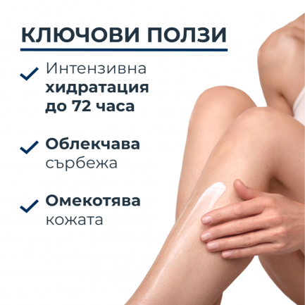 Eucerin UreaRepair PLUS Лосион за тяло с 10% уреа 400 ml