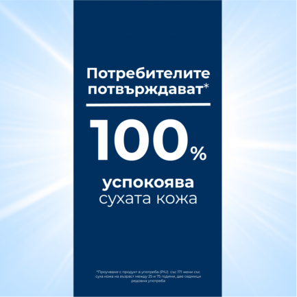 Eucerin UreaRepair PLUS Лосион за тяло с 5% UREA с аромат 250 ml