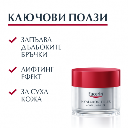 Eucerin Hyaluron-Filler + Volume Lift Дневен крем за лице за суха кожа SPF15 50 ml