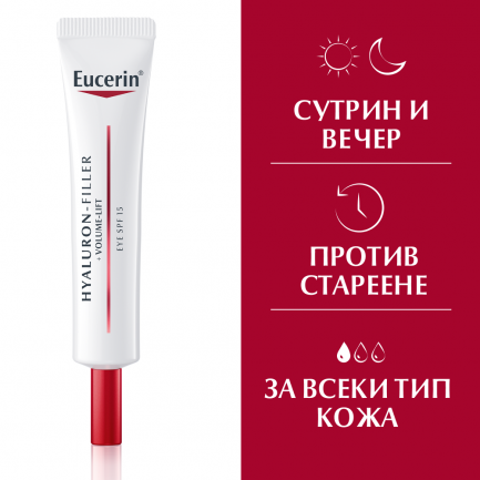 Eucerin Hyaluron-Filler + Volume Lift Околоочен крем SPF15 15 ml