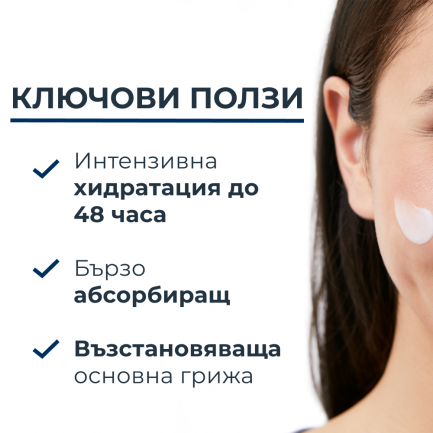 Eucerin UreaRepair 5% Урея Подхранващ крем за лице 50 ml