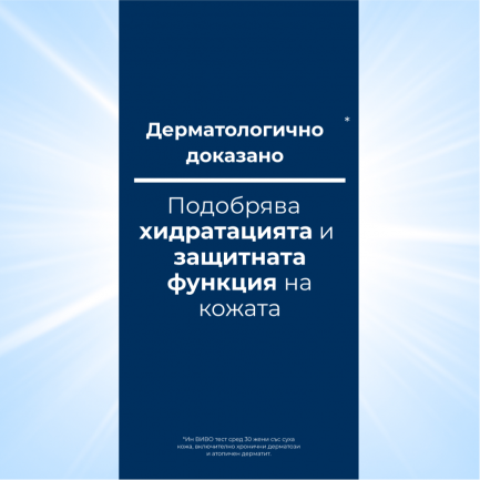 Eucerin UreaRepair 5% Урея Нощен крем за лице 50 ml