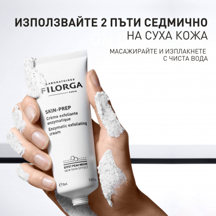Filorga Ензимен крем за лице 75 ml