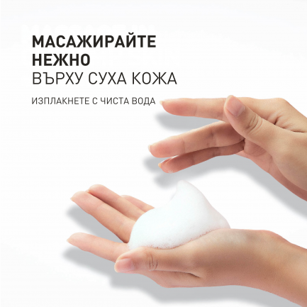 Filorga Ензимна почистваща пяна 150 ml