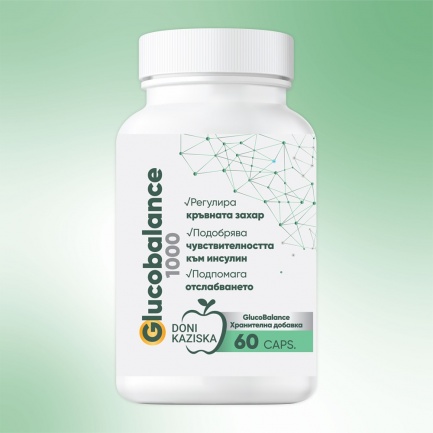 Glucobalance 1000 при инсулинова резистентност, преддиабет и диабет тип 2 х60 капсули - 2 броя