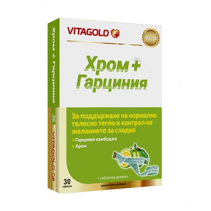 Хром + Гарциния х30 таблетки
