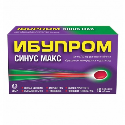 Ибупром Синус Макс x10 таблетки
