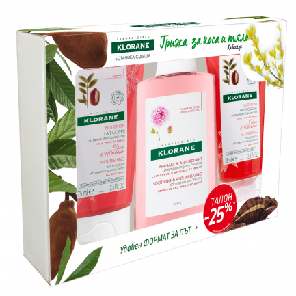 Klorane Травъл Сет Божур и Хибискус