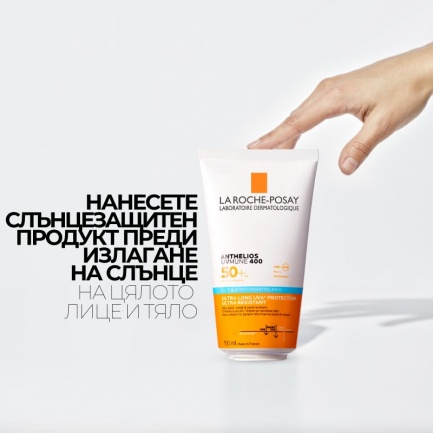 La Roche-Posay Anthelios SPF50+ Хидратиращо мляко 150 ml