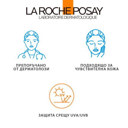 La Roche-Posay Anthelios SPF50+ UVAIR Серум за лице 50 ml